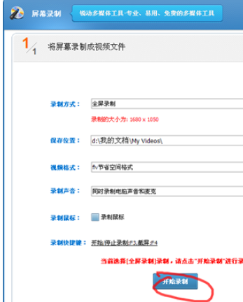 超级录屏 v10.1免费版
