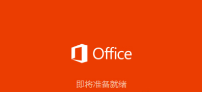 office2016