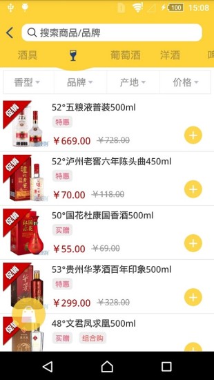 酒便利