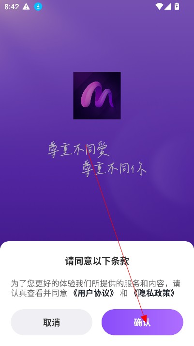 AisM软件