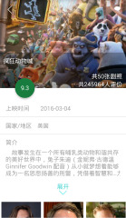 甘豆影评v2.7.1