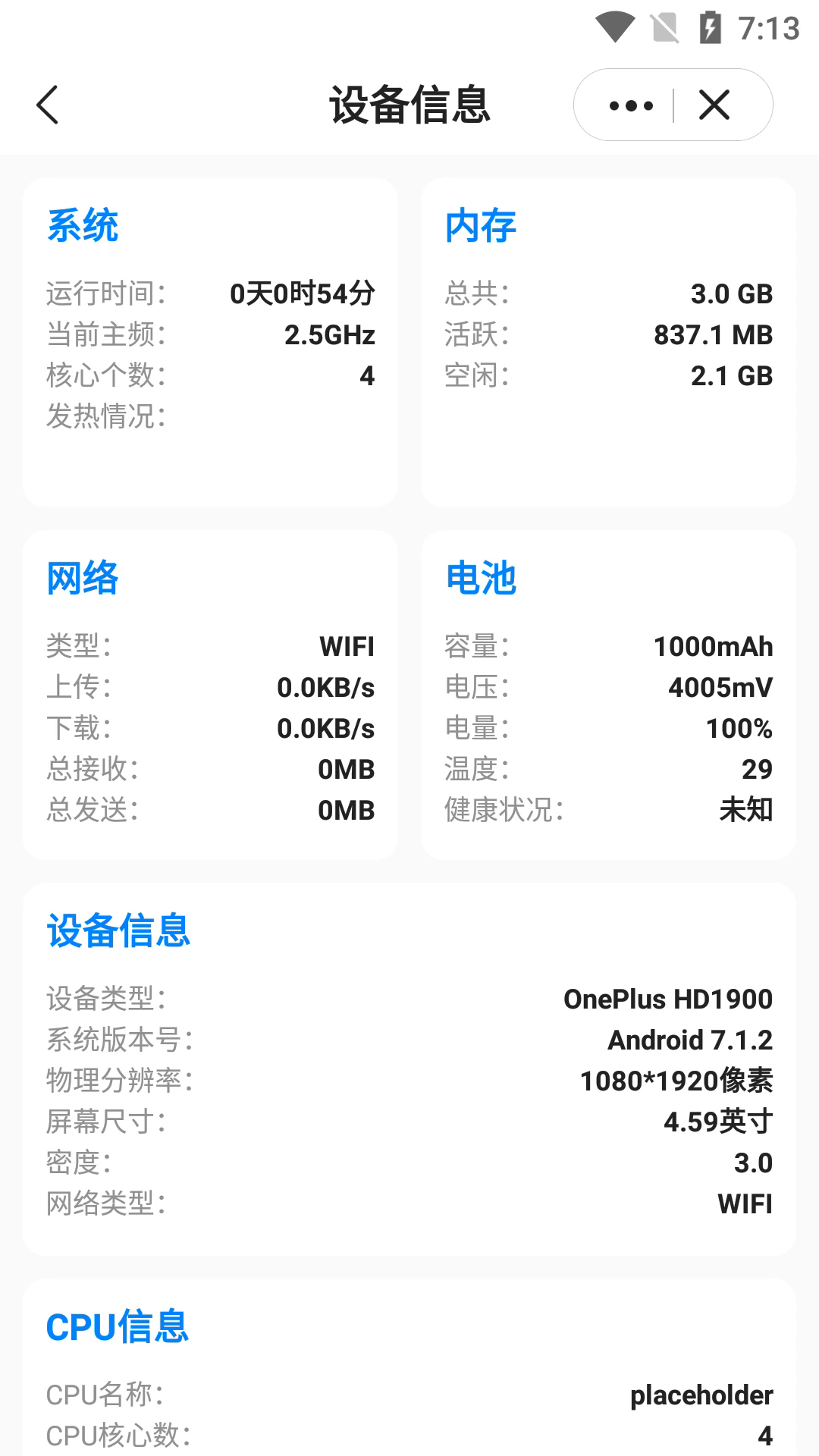 皮皮工具箱最新版