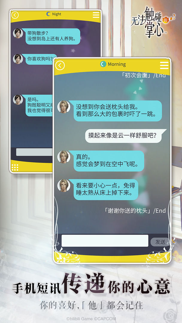 无法触碰的掌心最新版 2.01.38安卓版