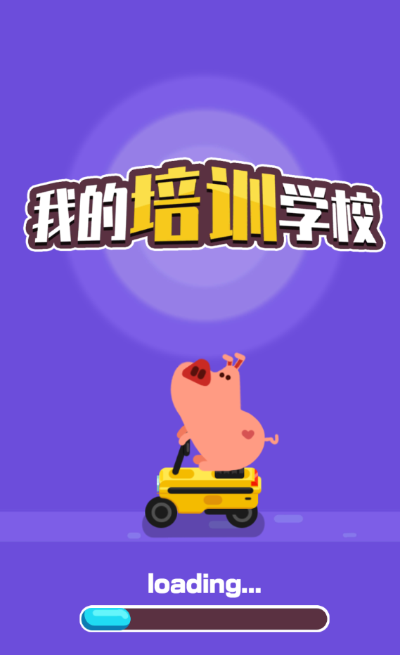 我的培训学校官方版 1.01安卓版
