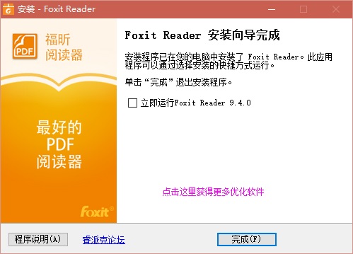 FoxitReader