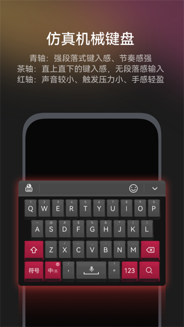 小艺输入法华为定制版