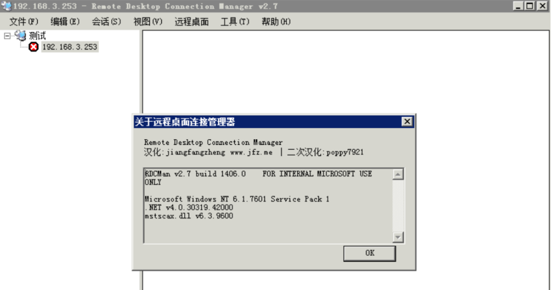 Remote Desktop Connection Manager