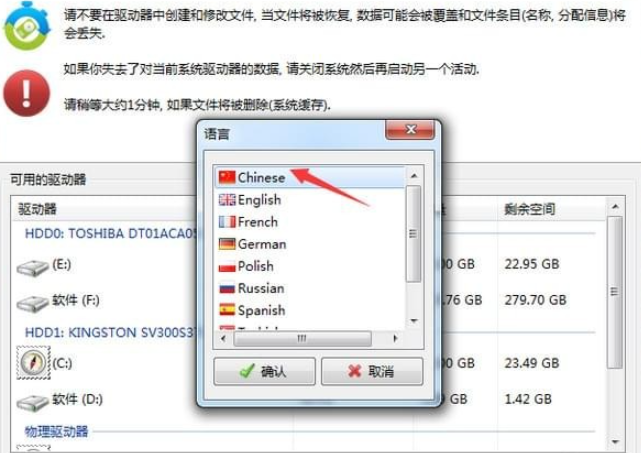 StrongRecovery v4.1.3.0免费版