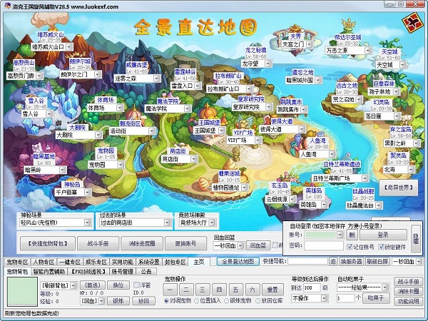 洛克王国旋风辅助程序