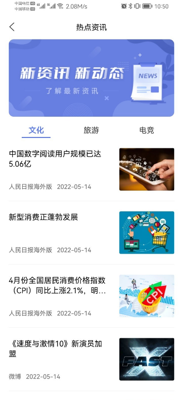 悦通行 ios版