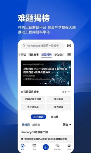黄大年茶思屋APP
