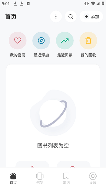 Koodo Reader安卓版