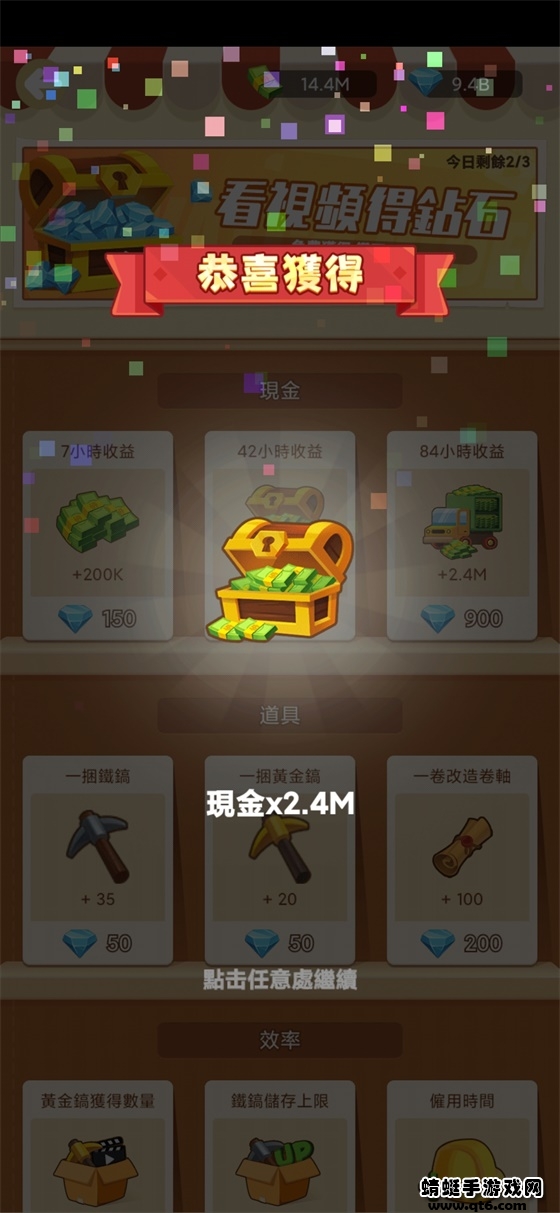石油大富豪无限金币钻石版