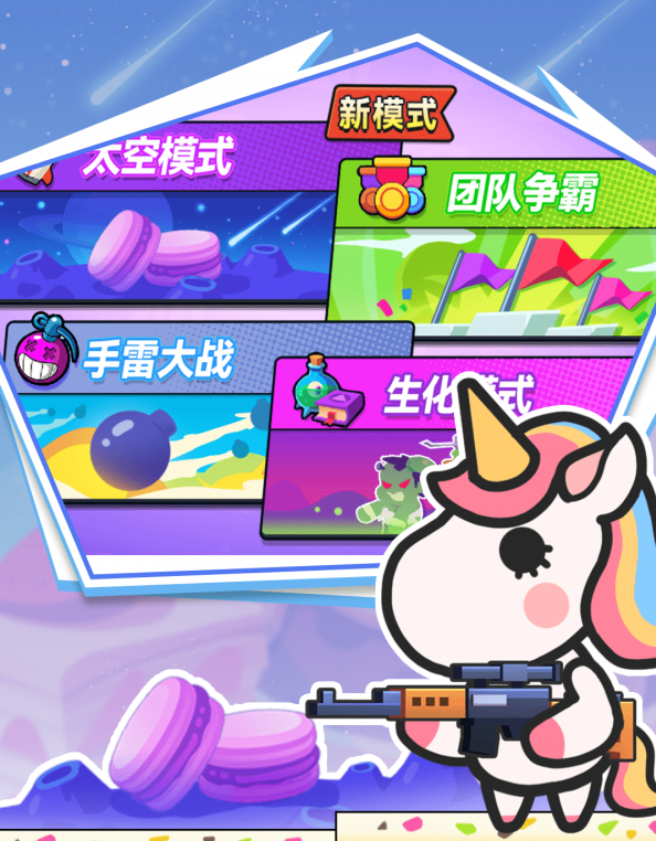 枪战荣耀吃鸡