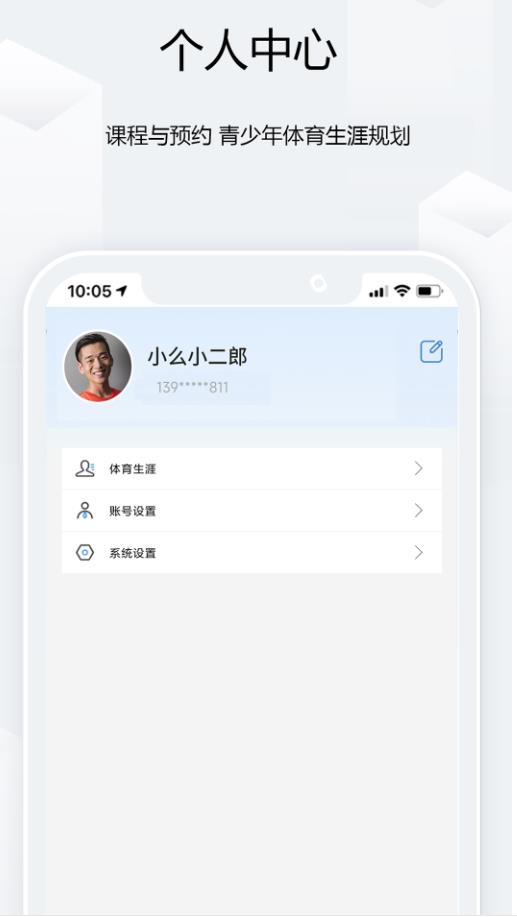 半峰岛运动项目软件 3.0.3安卓版