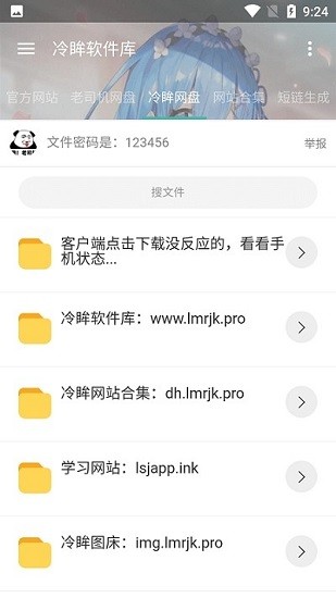 冷眸软件库lmrjk2026最新版
