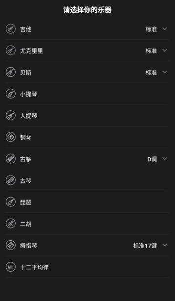 来音调音器