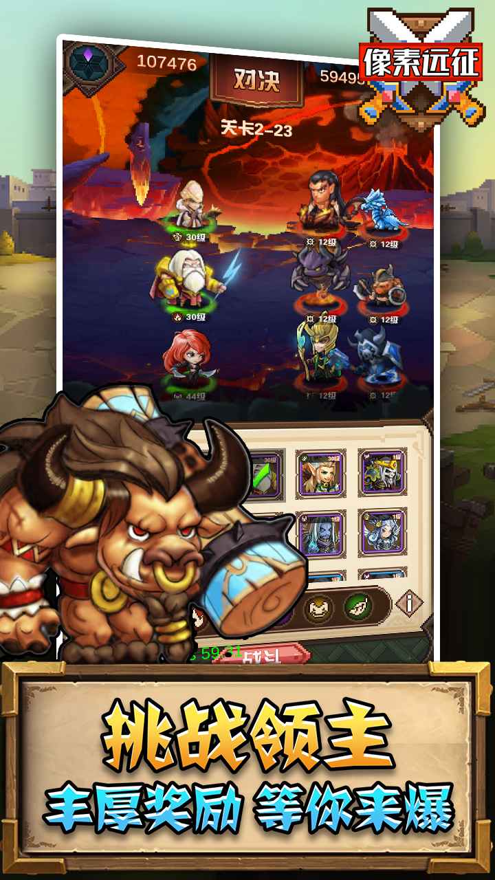 像素远征最新版本 1.0.9安卓版