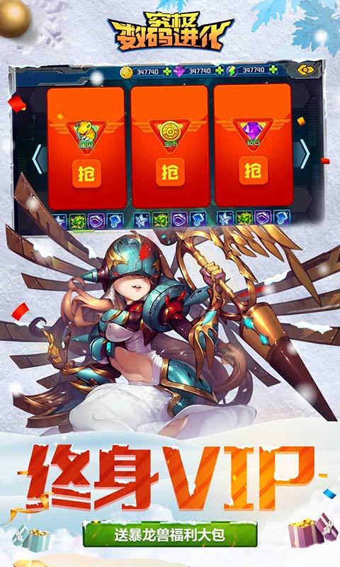 究极数码暴龙最新版v2.1.2