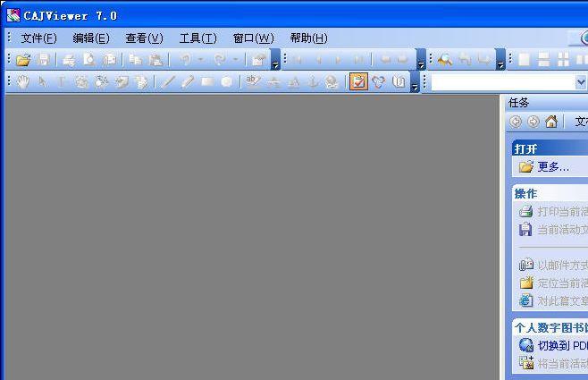 CAJ阅读器(CAJViewer) v7.2.113.0