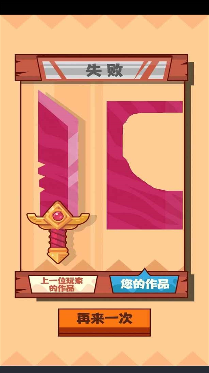 反手就是一刀手游