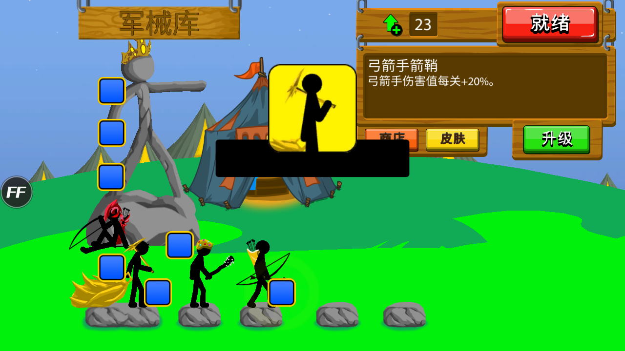 火柴人战争遗产无限钻石版 2.1.22安卓版