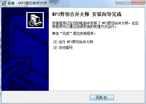 安装完成界面