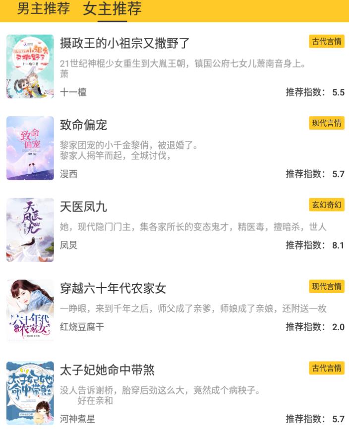 无敌小说免费阅读 1.0.2安卓版