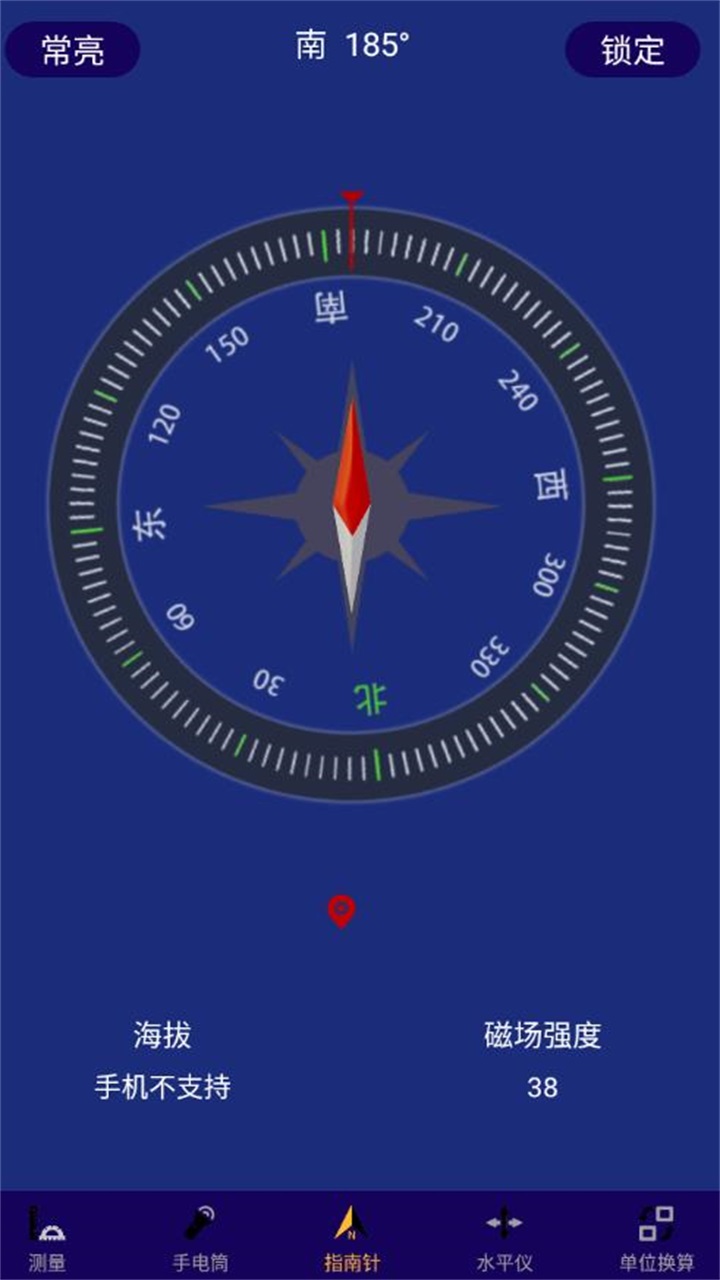 手机尺子测距仪app 2020.10.20安卓版