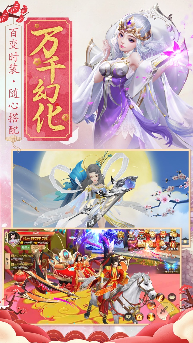 修仙无双官方版 1.0.4安卓版