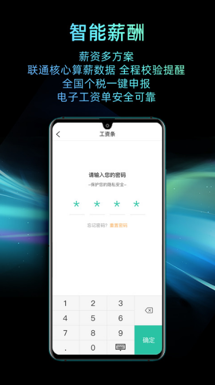 i人事 ios版