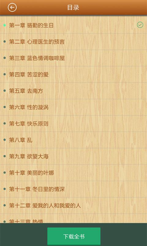 阅听书城作者福利v1.3.6