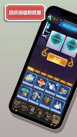 怪兽不低头最新版 1.3.0安卓版