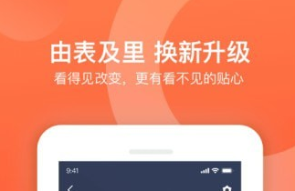 平安好师傅应用界面示意图