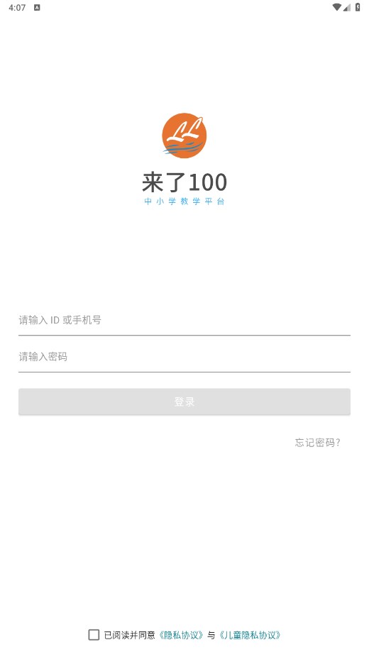 来了100app最新版