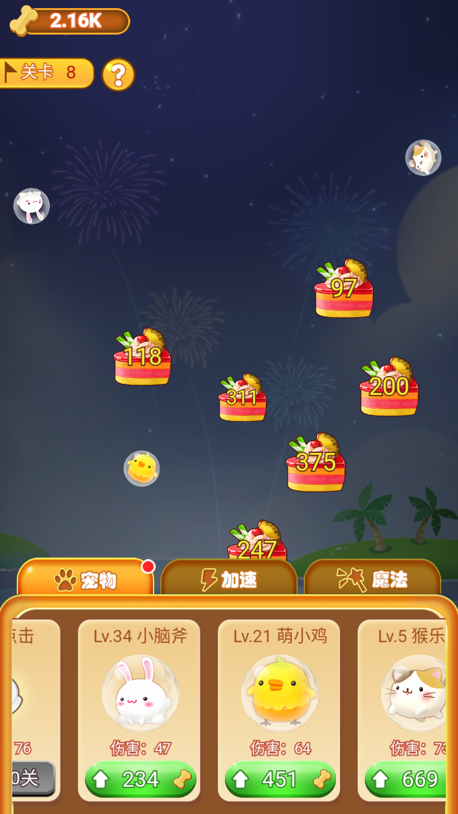 萌宠大闯关官方版 1.0.0安卓版