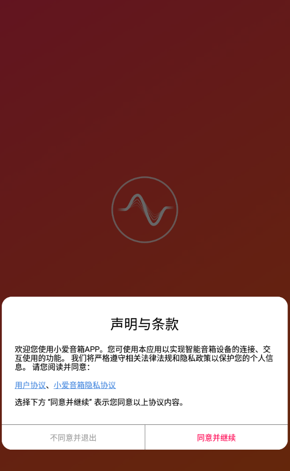 小爱音箱官方版 2.2.31安卓版