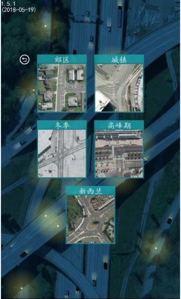 控制交通2汉化版 1.5.1安卓版