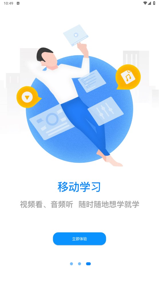 先之云平台app 5.16.3安卓版