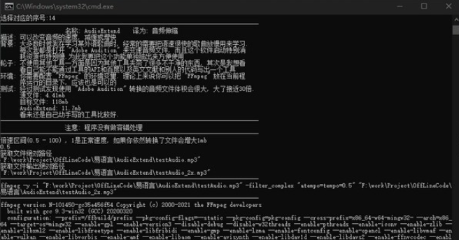 AudioExtend v1.0免费版