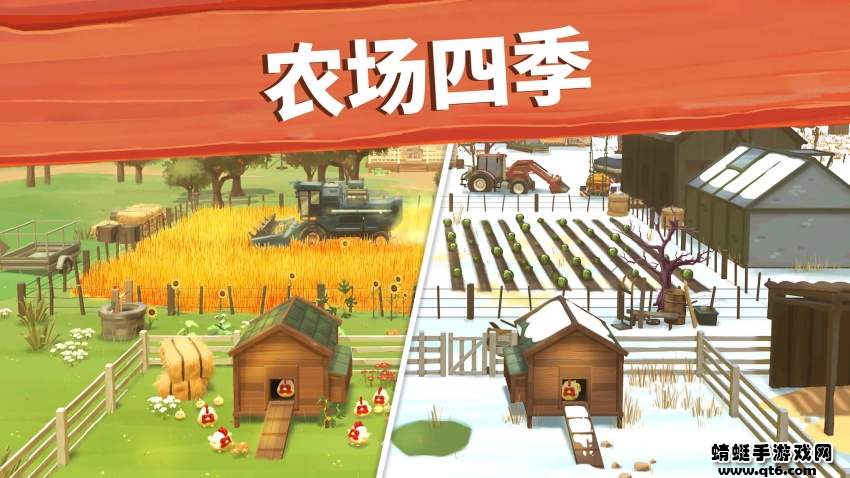 大农场移动丰收安卓(Big Farm) 9.11.25523最新版