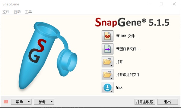 SnapGene
