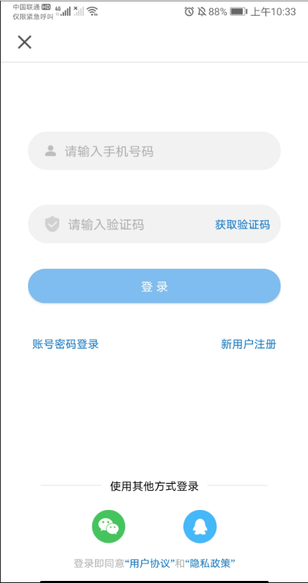 牡丹江医学教育 ios版
