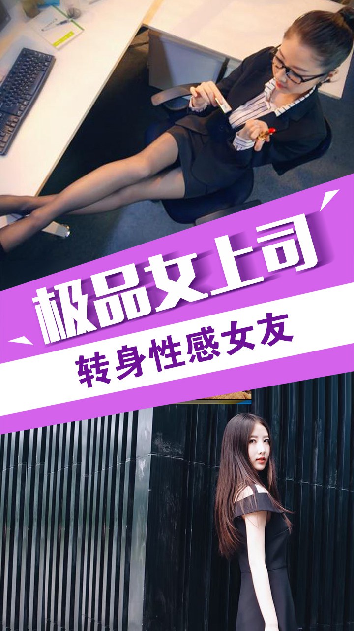 我的总裁女友H5v1.0