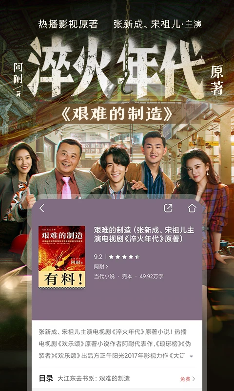 咪咕阅读VIP解锁最新版