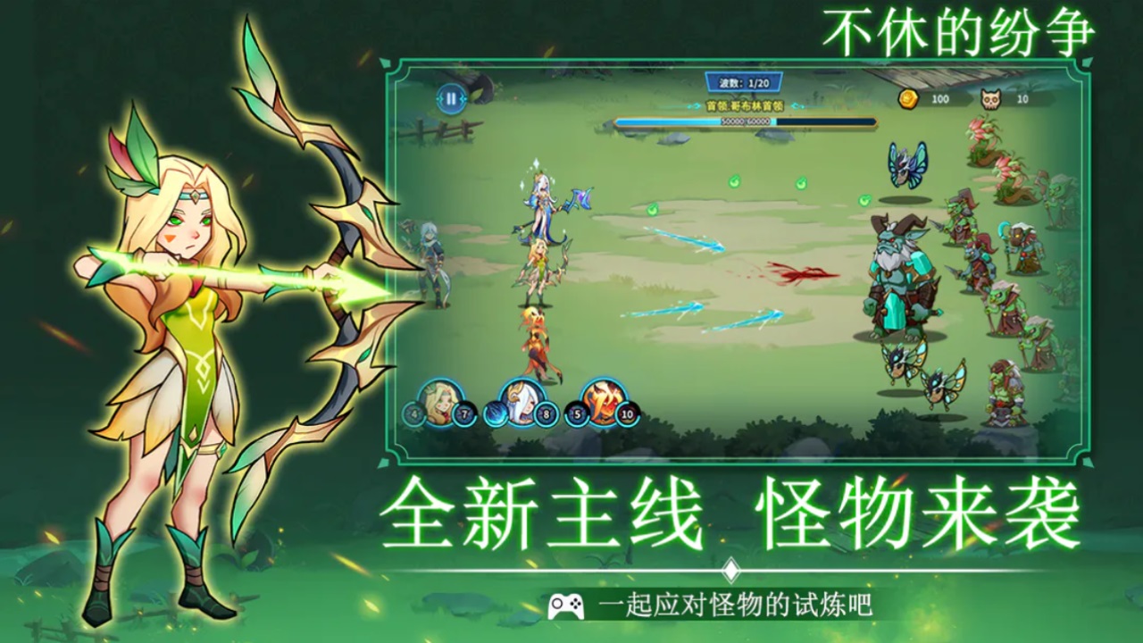 不休的纷争手游 1.1安卓版