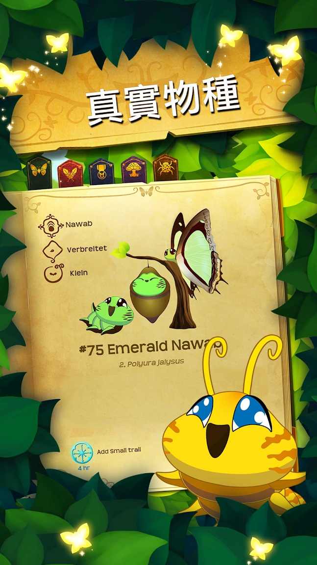 彩翼蝴蝶保护区游戏 3.202最新版