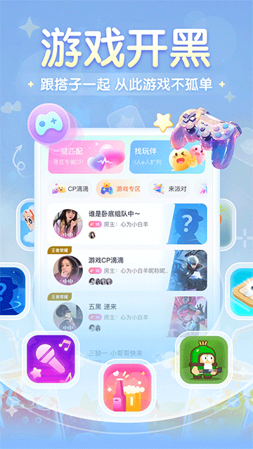 进圈app交友