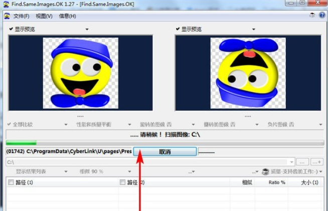 Find.Same.Images.OK v3.77免费版