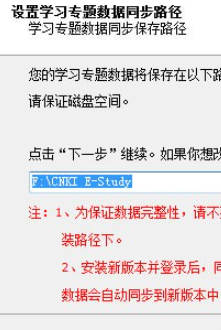 知网研学平台 v5.2免费版